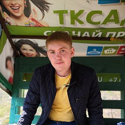 Дмитрий, 29 лет, Ефремов