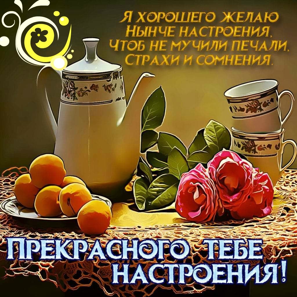 День пожелания здоровья картинки