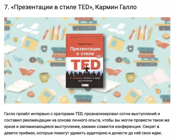 Ted презентация это