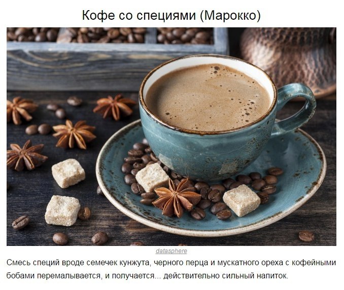 Кaк выглядит чaшкa кофе в рaзных стрaнaх мирa - Своими руками (HandMade ...