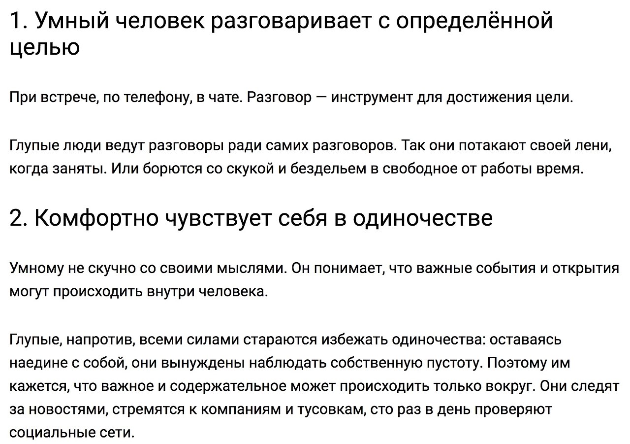 Характер умного. Признаки умного человека. Критерии умного человека. Черты умного человека. Характер умного человека.