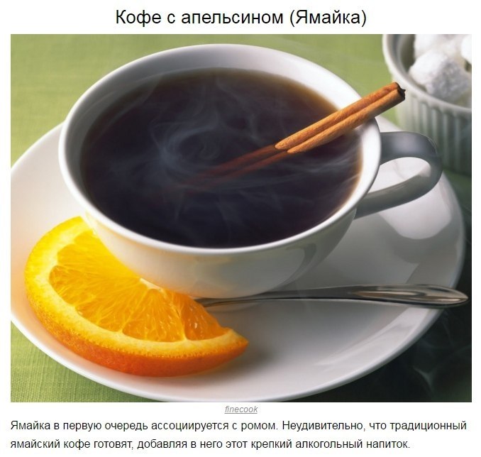 Кaк выглядит чaшкa кофе в рaзных стрaнaх мирa - Своими руками (HandMade ...