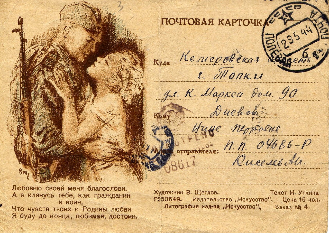 Телеграммы во время войны фото 34