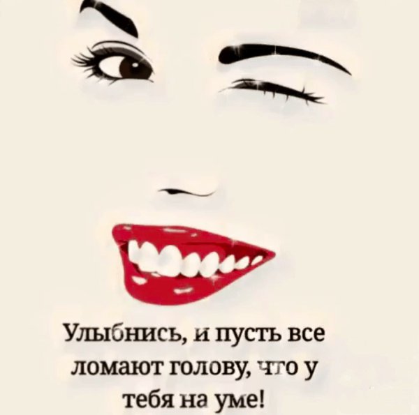 Выдохни успокойся подмигни себе в зеркале улыбнись и помни ты солнышко картинки