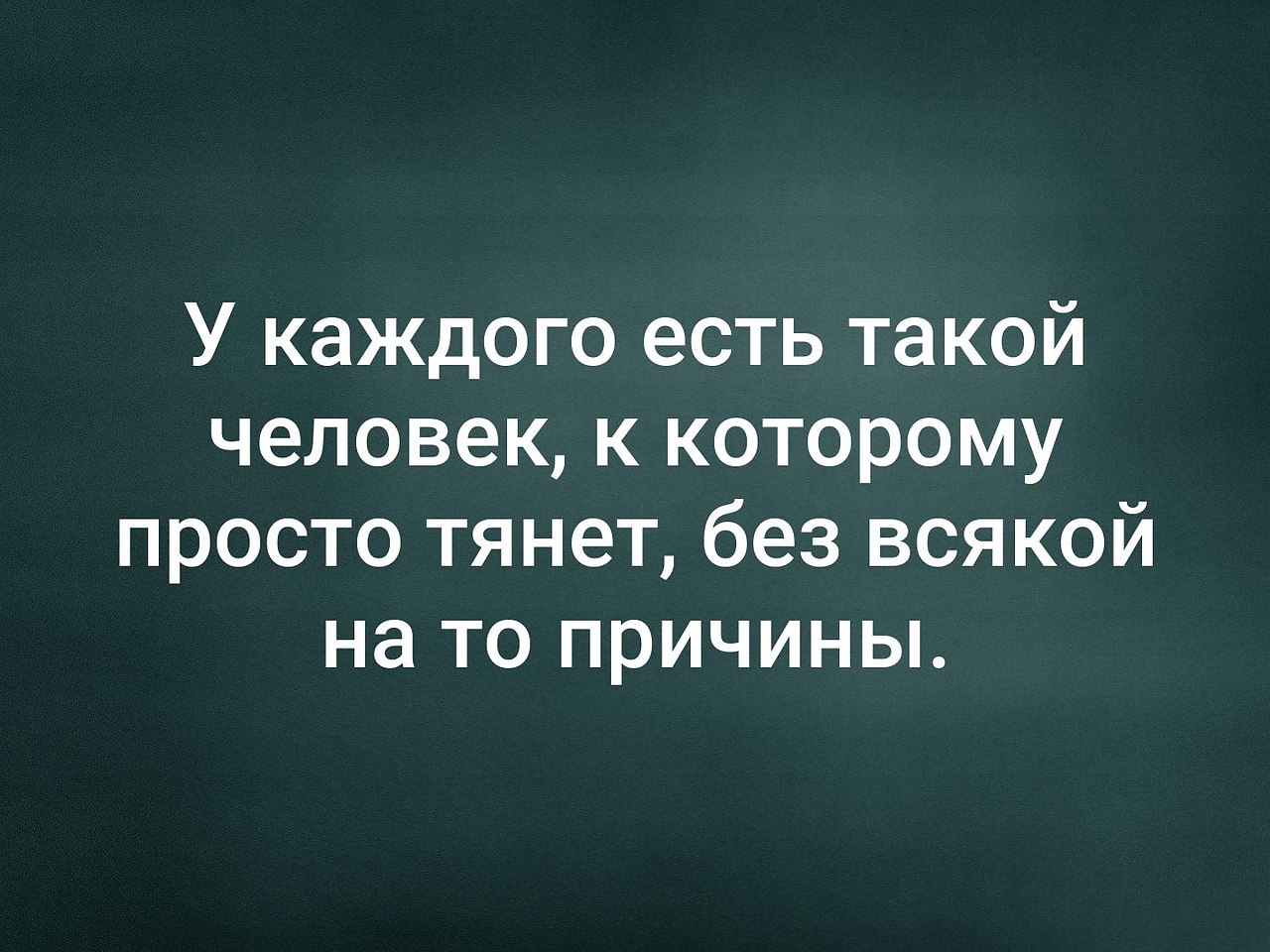 Мой главный. Хорошо когда есть человек. Хорошо когда есть такие люди. У каждого человека есть. Люди такие люди.