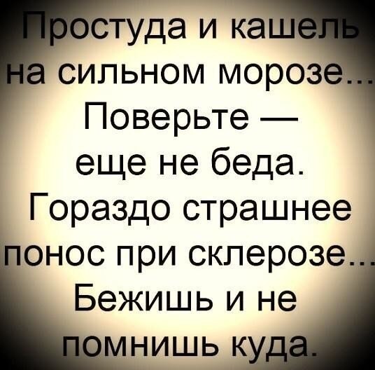 Картинка простуда и кашель при сильном морозе поверьте еще не беда