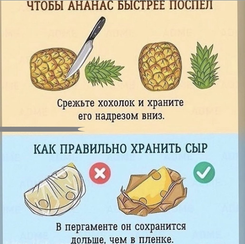 Полезные советы