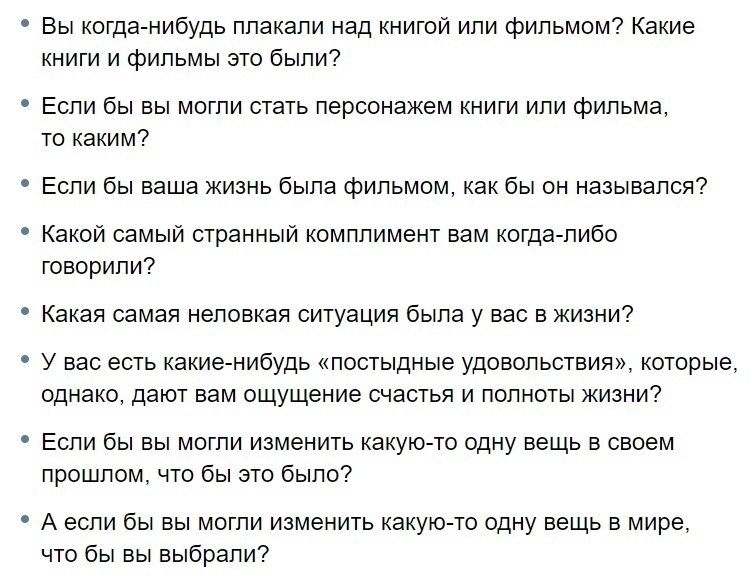 Если мужчина спрашивает какие планы на вечер что ответить