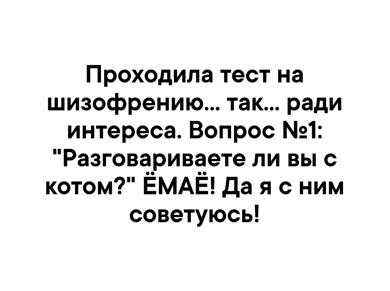 Всемирный день шизофрении 24 мая картинки