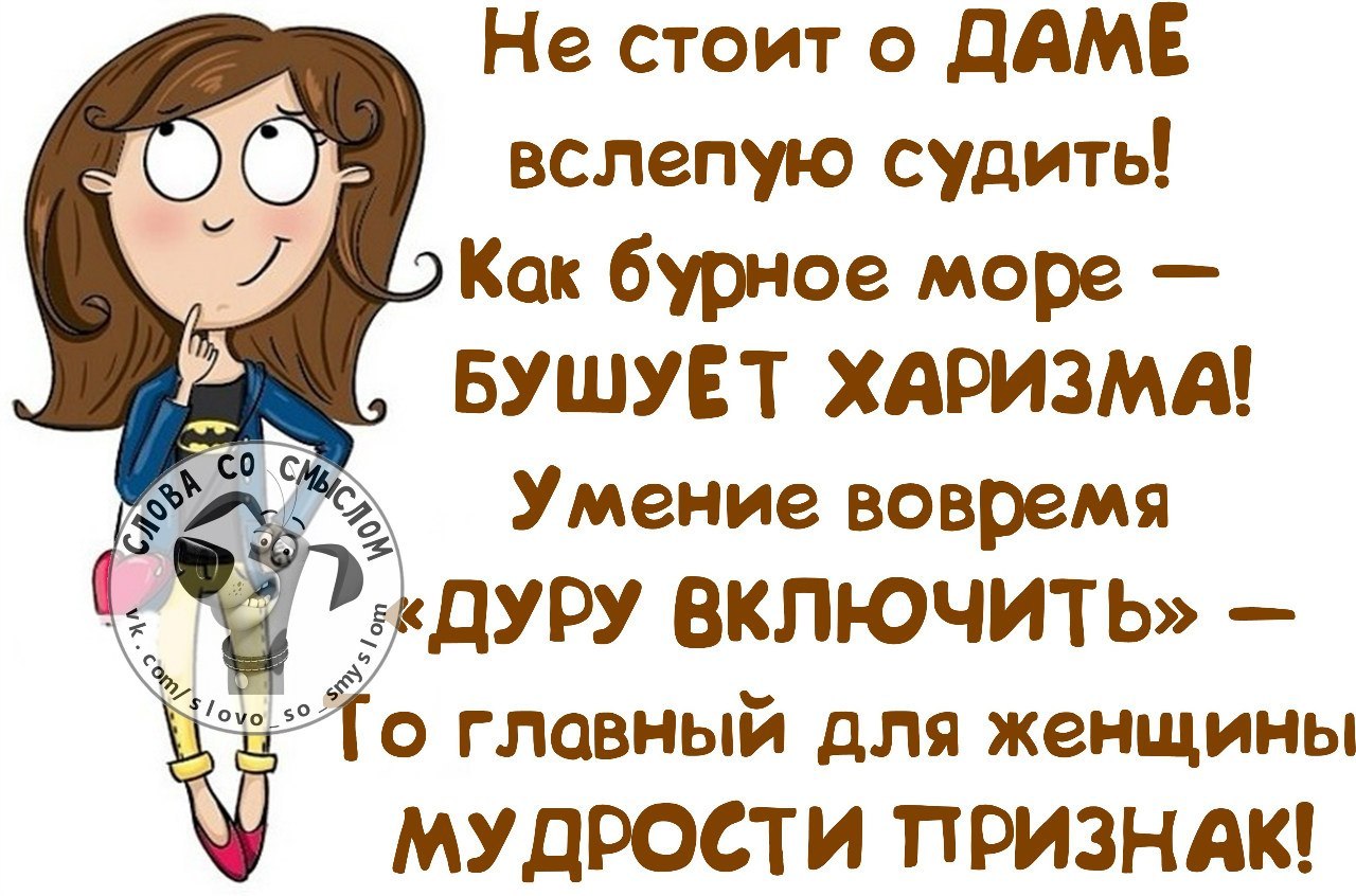 Мудрость и харизма