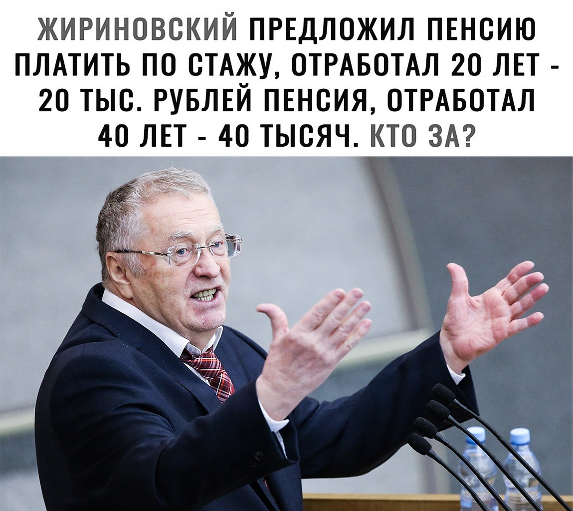 Высказывания жириновского. Цитаты Жириновского. Жириновский предложил. Смешные высказывания Жириновского. Фразы Жириновского смешные.