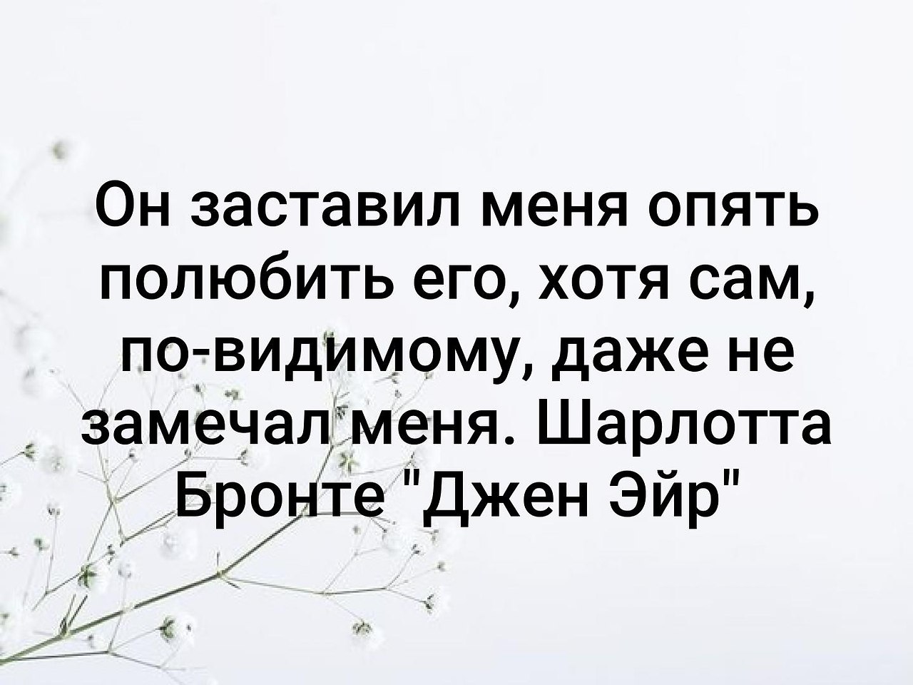 спорим ты влюбишься в меня после 66 сообщений фанфик фото 83