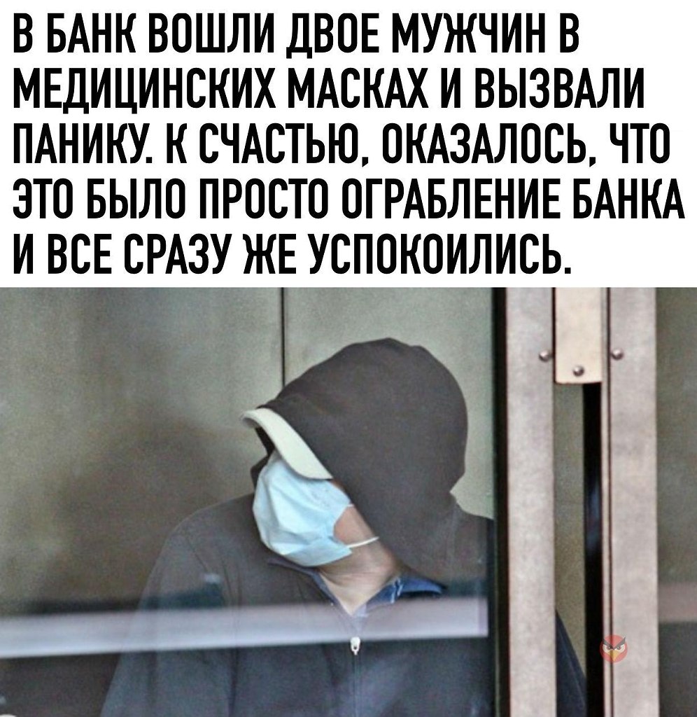 Ограбление прикол