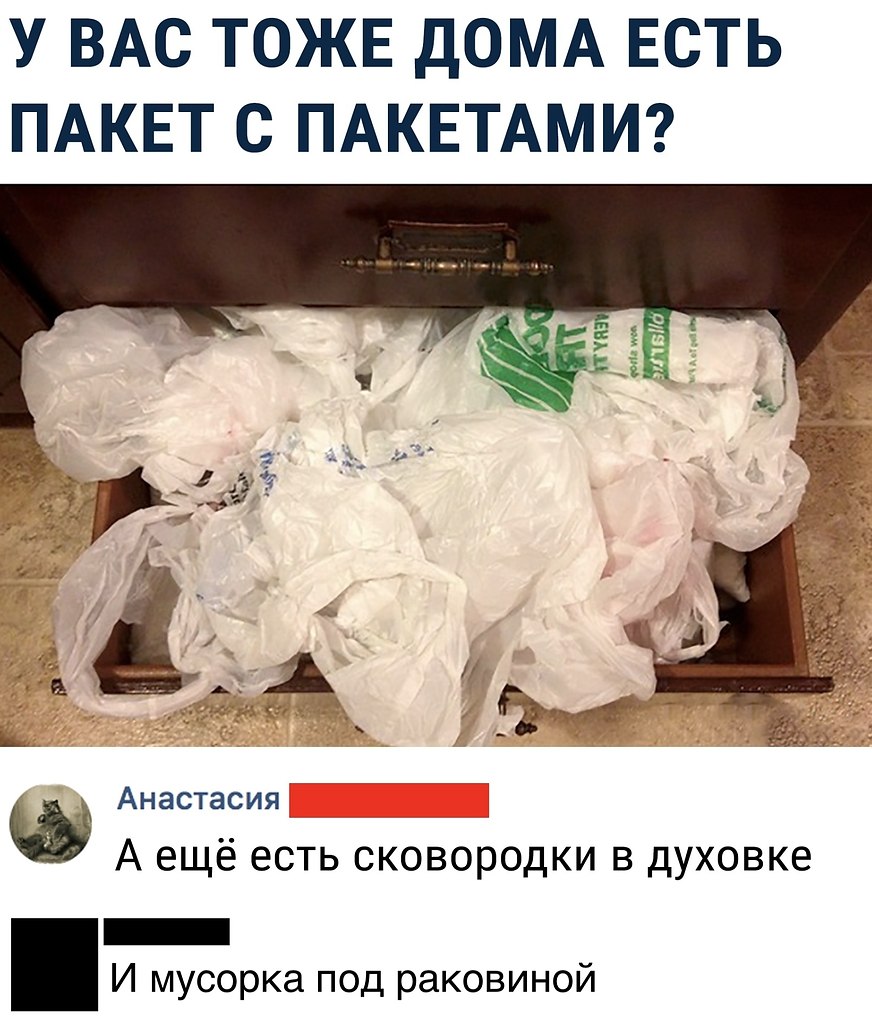 Пакет с пакетами картинка