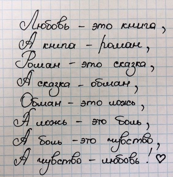 Песня рисовал эскизы помнишь ты мой почерк как называется