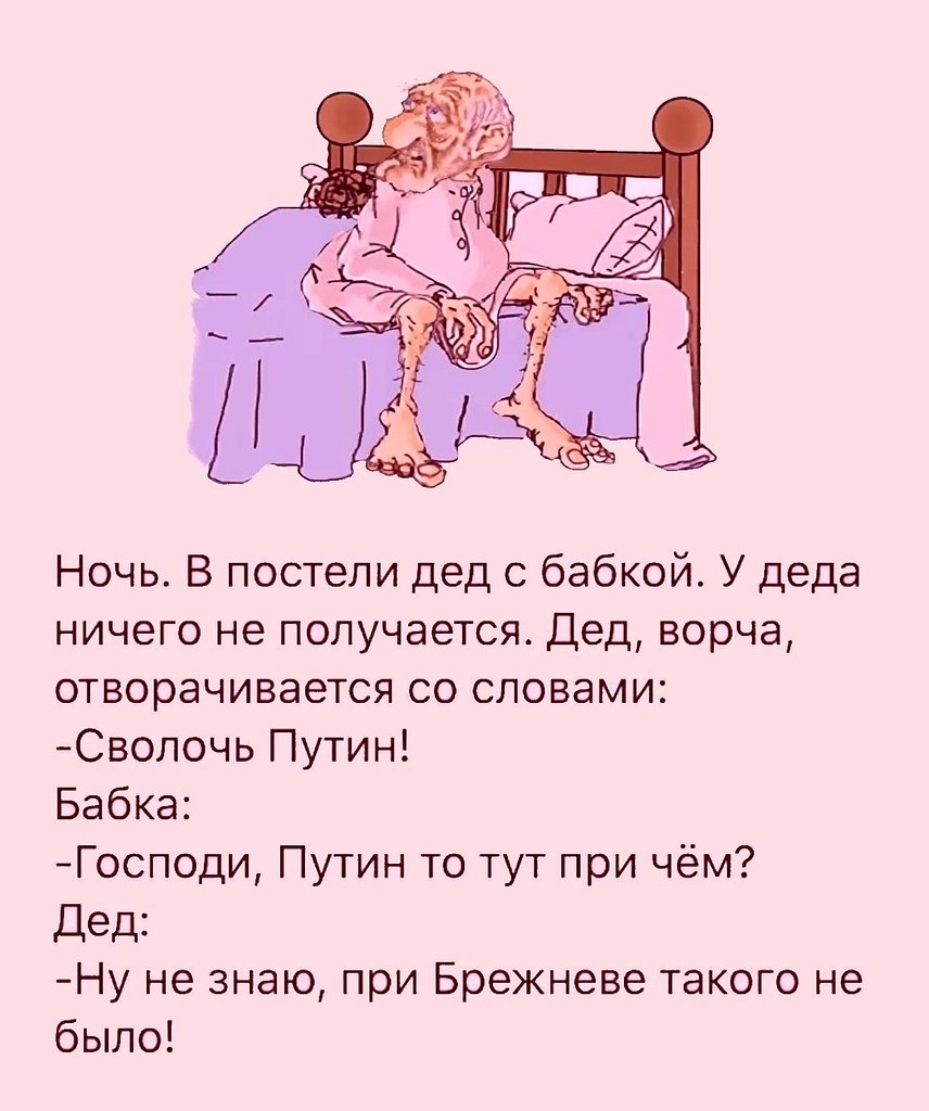 Анекдоты спокойной ночи смешные