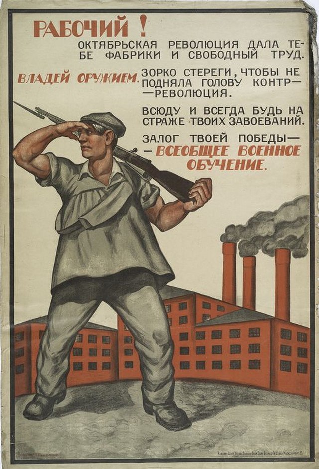 Даешь революцию картинки
