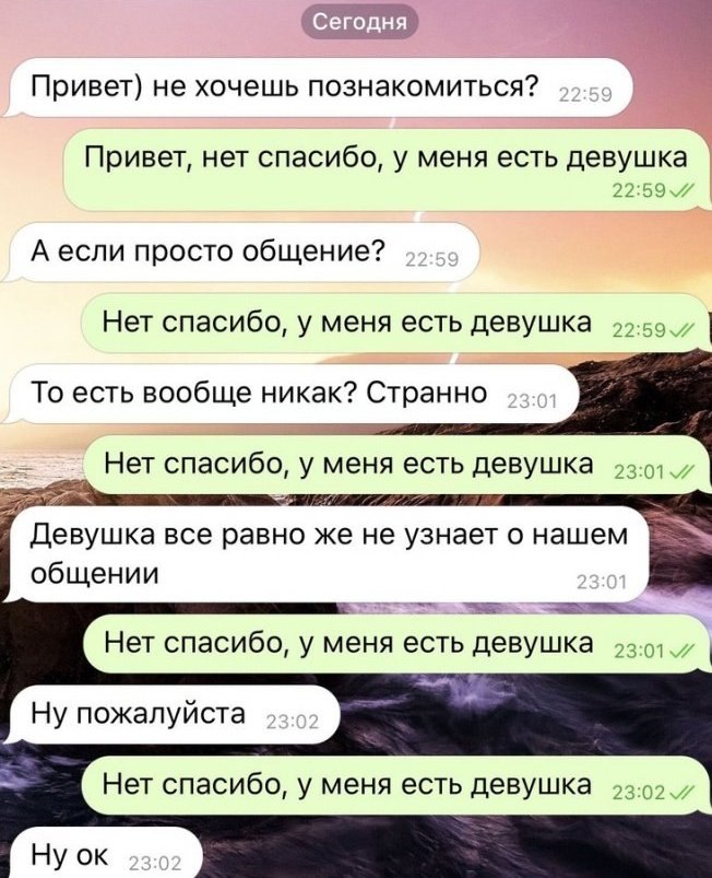 Какие планы что ответить