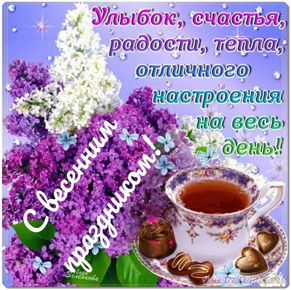 Доброе Утро Всем Здоровья И Благополучия