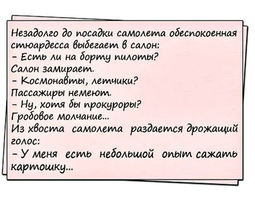 Короткий анекдот смешной. Смешные анекдоты. Анекдоты самые смешные. Анекдоты свежие смешные до слез. Анекдоты смешные короткие.