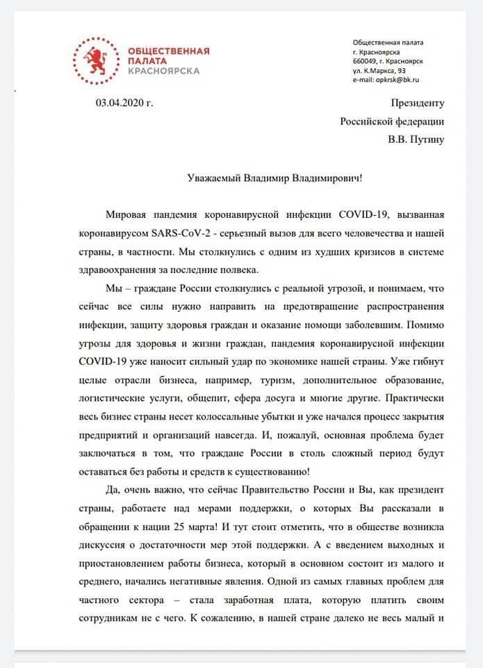 Палата президента. Обращение президента. Обращение к президенту РФ. Обращение к президенту страны. Письма президенту.