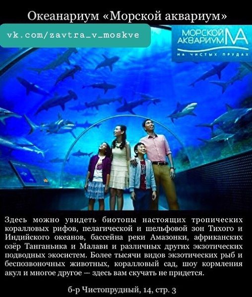 Океанариум москва карта