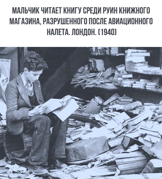 Фото на развалинах книга