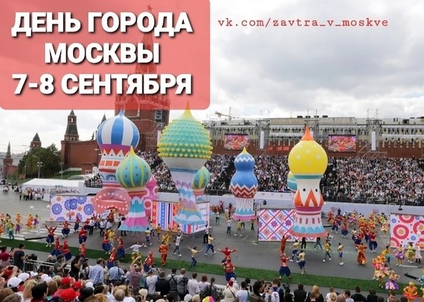 Фестиваль моя москва