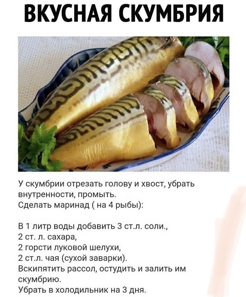 Рецепт рыбы с рисунком
