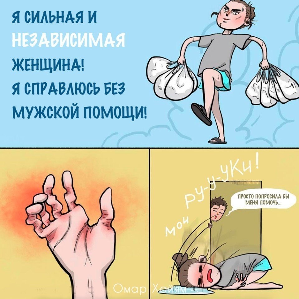 Независимая женщина картинки