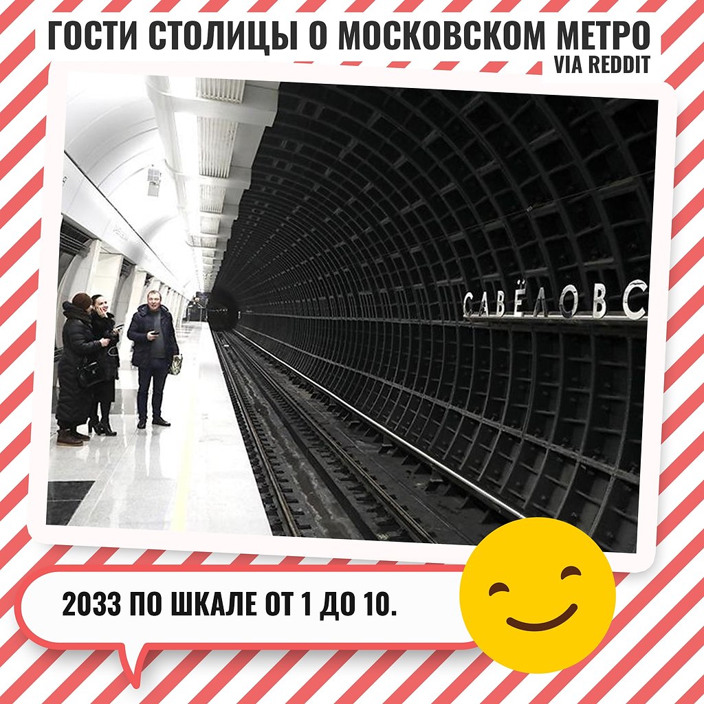 открытка метро