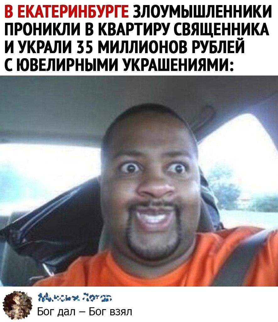 Негр улыбается мем