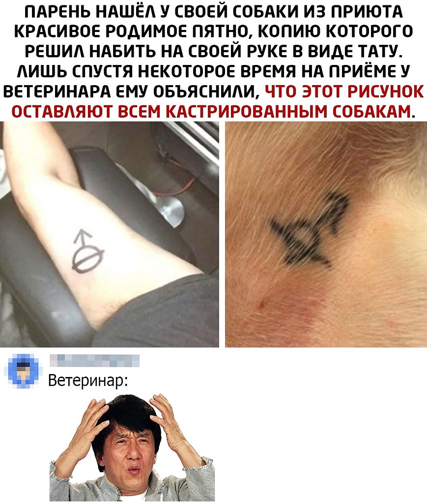 Татуировки которые нельзя набивать в России