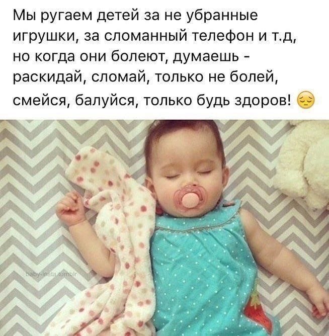 Плохо когда болеют дети картинки