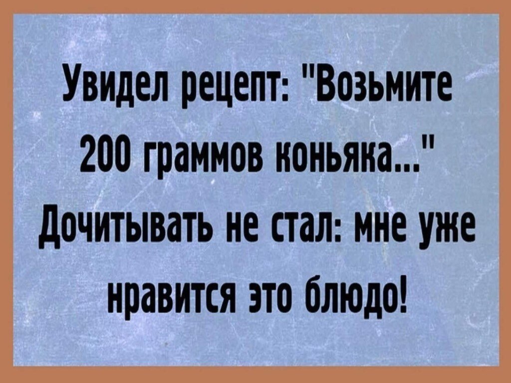 Я уже на дне. Высказывания про работу. Цитаты про работу. Увидел рецепт возьмите 200 грамм коньяка. Цитаты для работы в офисе.