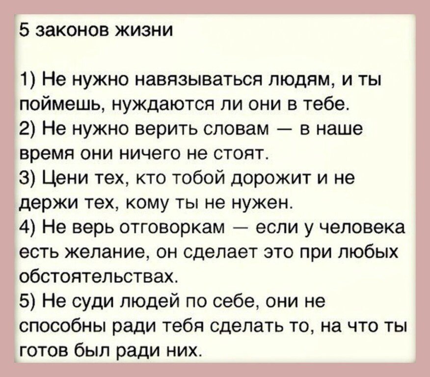 Картинка не нужно навязываться людям и ты поймешь нуждаются ли они в тебе