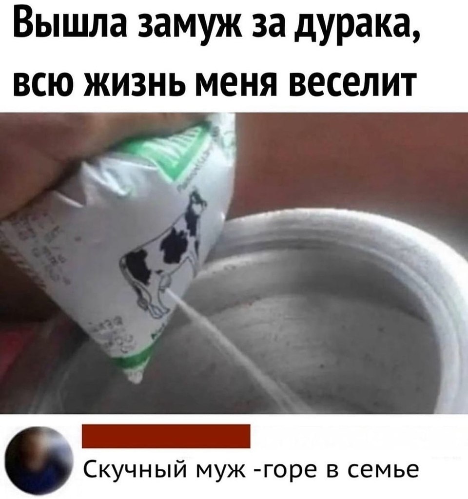 скучная жена горе в семье