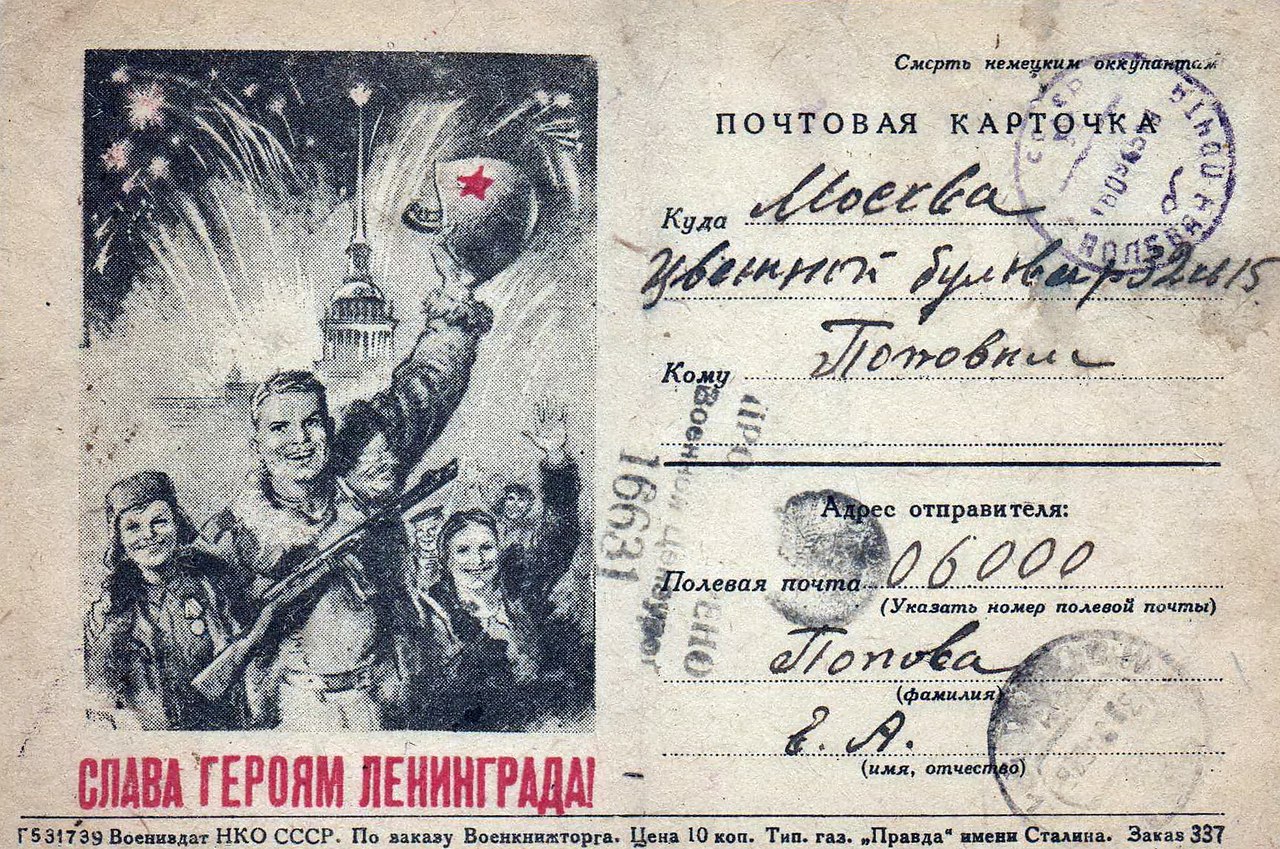 Военно полевая банковская карта