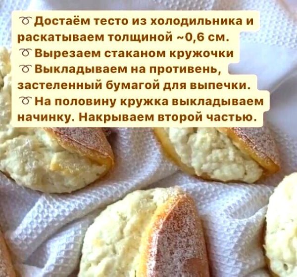 Сочники с творогом песочное тесто рецепт с фото