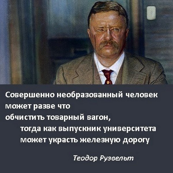 Необразованный человек. Совершенно необразованный человек. Образованный и необразованный человек. Обоазованные и не образованные люди. Необразованный необразованный.