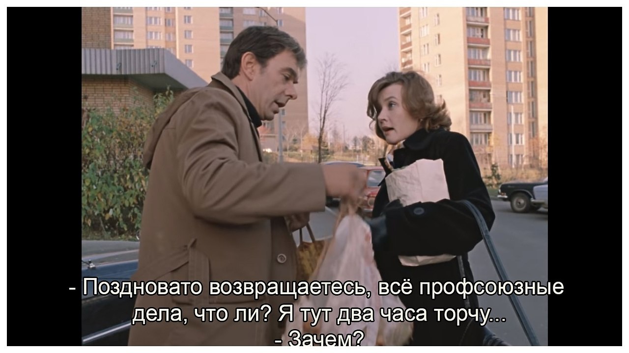 Реклама на домашнем москва слезам не верит. Москва слезам не верит Гоша и Катя. Катерина Тихомирова Москва слезам не верит.