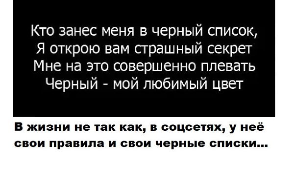 Почему карта в черном списке