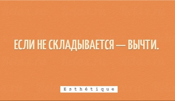 Не складывается вычитай картинка