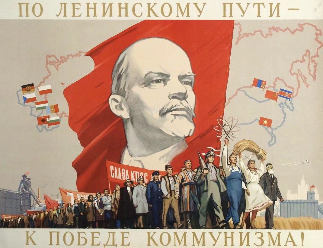 Коммунистическая партия советского Союза плакат