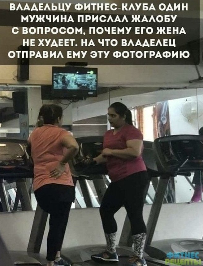 Приколы про тренера