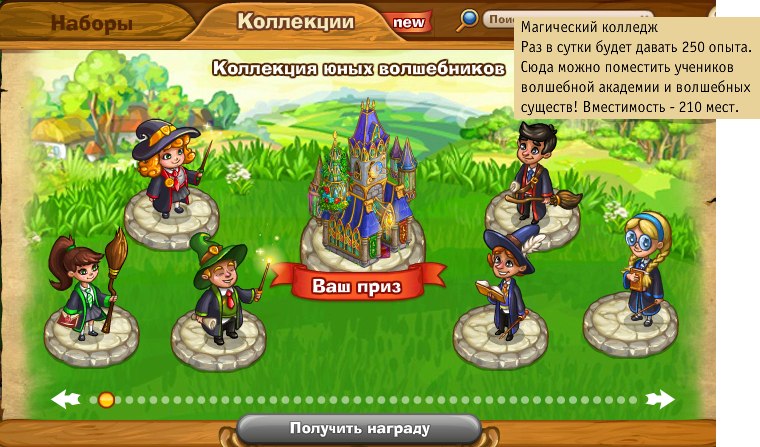Как играют в следующую. Как играют в следующую