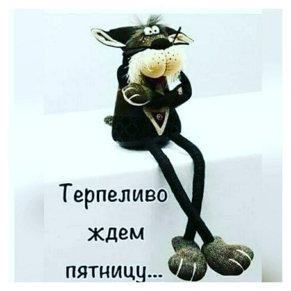 В пятницу с работы картинки