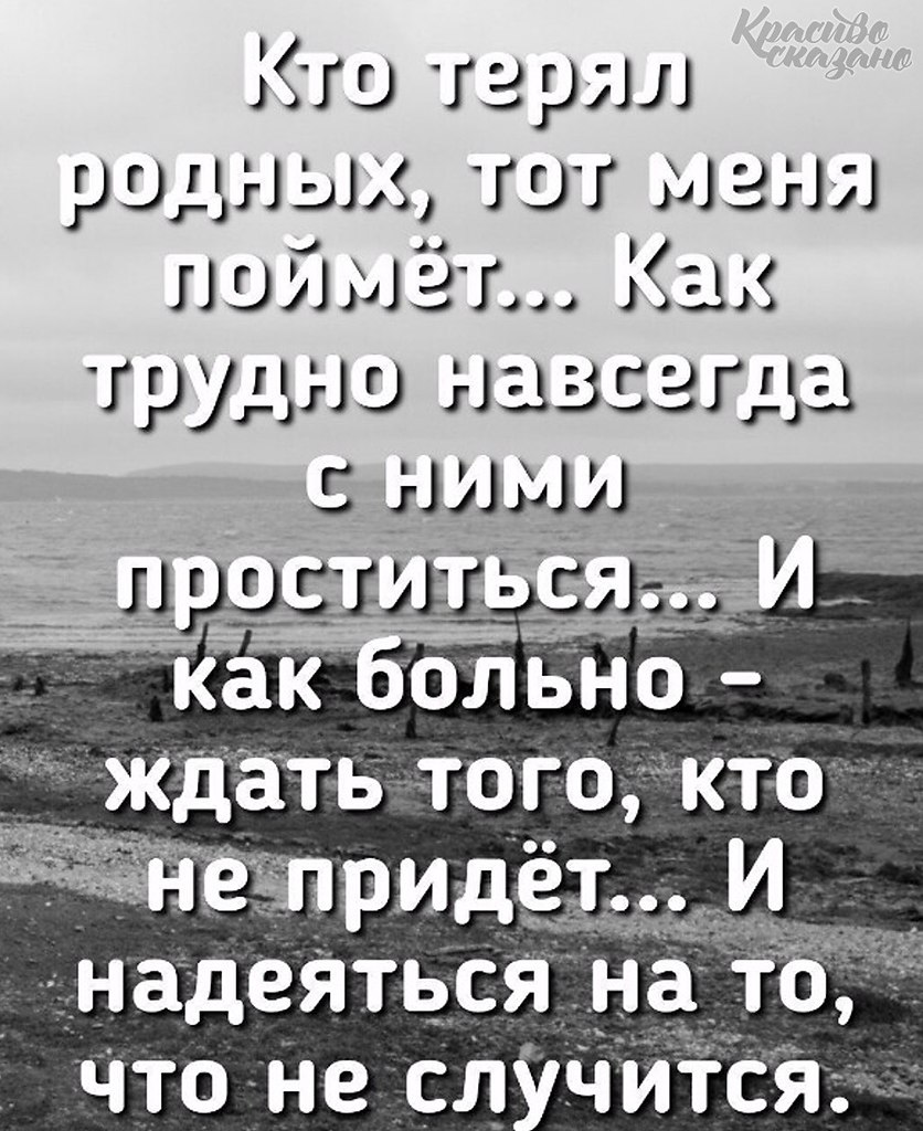 Прощаться насовсем