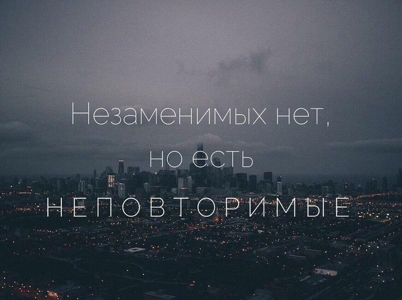 Незаменимых нет но есть неповторимые картинки