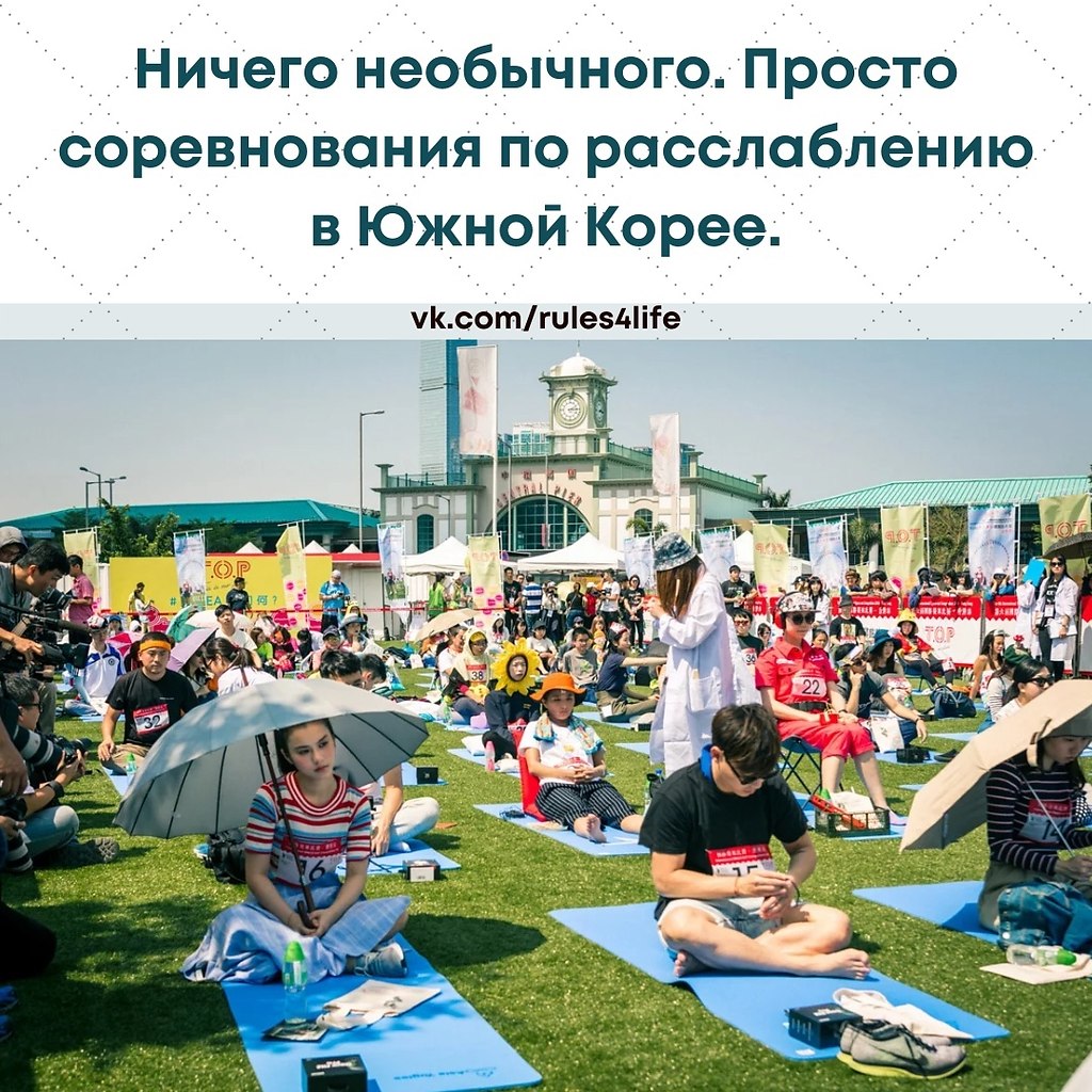 Чемпионат по ничегонеделанию. Соревнования по ничегонеделанию в южной корее. Конкуренция. Высокая конкурентность. Шин хë сеоб.